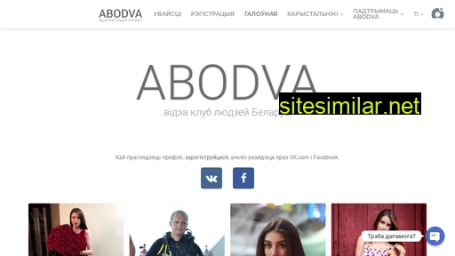 abodva.by alternative sites