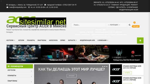 Acer-service similar sites