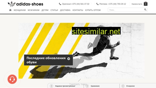 adidas-shoes.by alternative sites