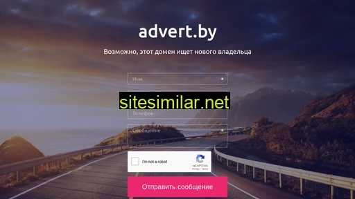advert.by alternative sites