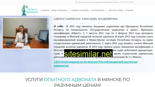 Advokat-zakrevskaya similar sites