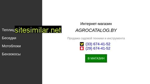 Agrocatalog similar sites