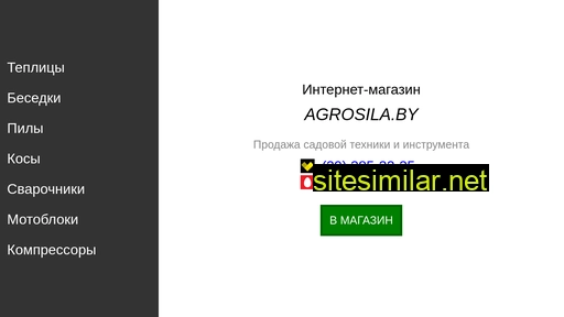 agrosila.by alternative sites