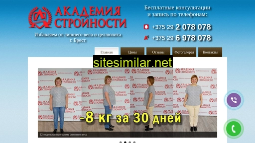 akademiya-stroynosti.by alternative sites