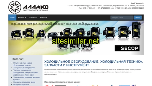 alamko.by alternative sites