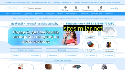 aleks-orsha.by alternative sites