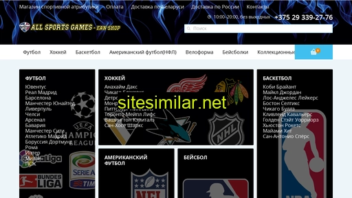 allsportsgames.by alternative sites