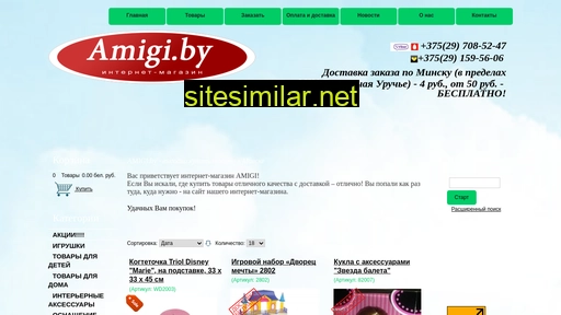 amigi.by alternative sites