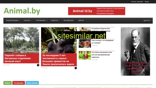 animal.by alternative sites