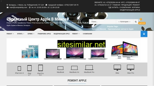 apple-service.by alternative sites
