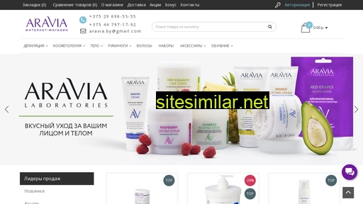 aravia.by alternative sites