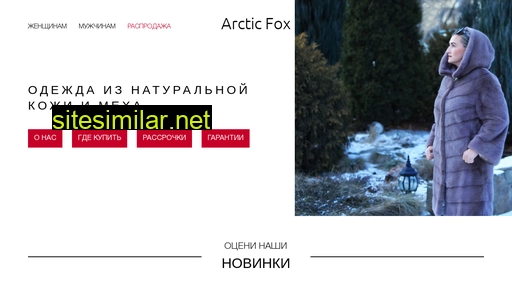 Arctic-fox similar sites