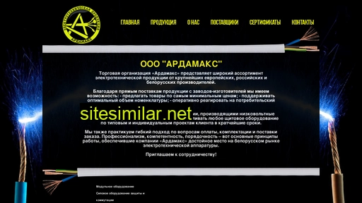 ardamaks.by alternative sites