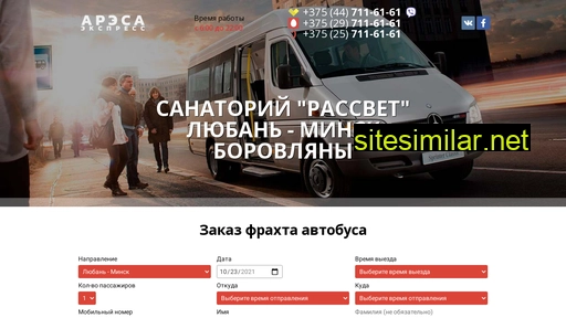 aresa-express.by alternative sites
