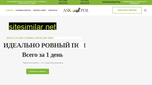 Askpol similar sites