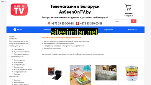 asseenontv.by alternative sites