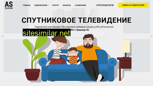 astelecom.by alternative sites