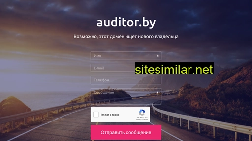 auditor.by alternative sites