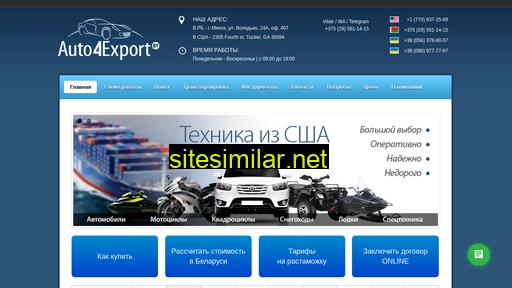 auto4export.by alternative sites