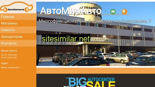 automirauto.by alternative sites