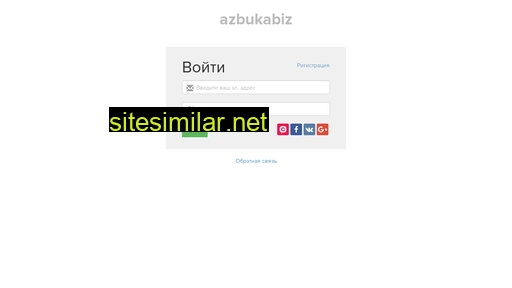 azbukabiz.by alternative sites