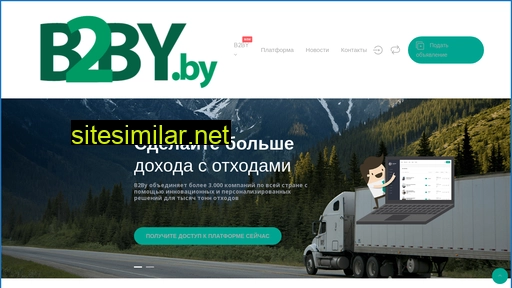 b2by.by alternative sites