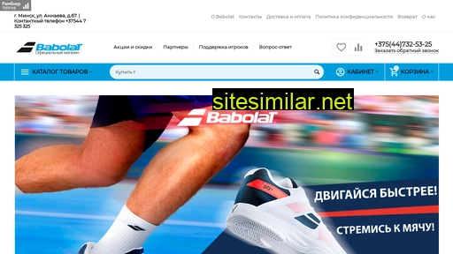 babolat-belarus.by alternative sites
