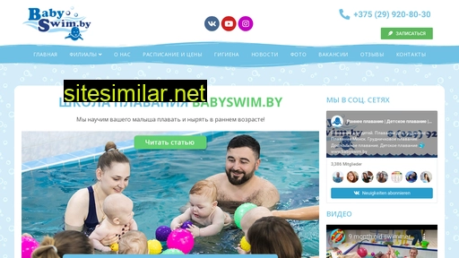 babyswim.by alternative sites