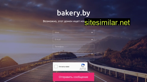 bakery.by alternative sites