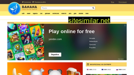 banana.by alternative sites