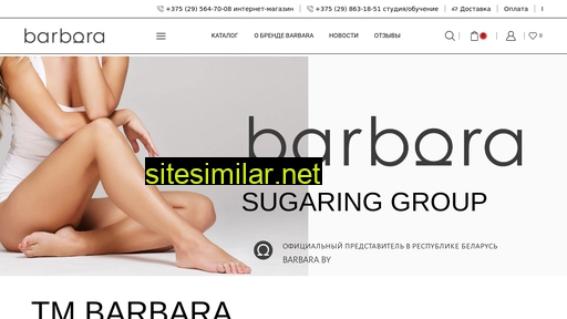 barbara.by alternative sites