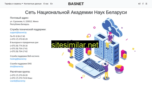 basnet.by alternative sites