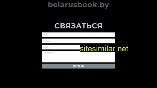 belarusbook.by alternative sites