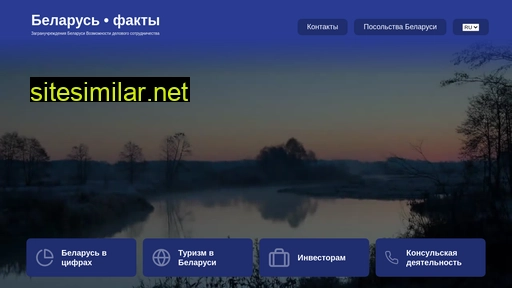 belarusfacts.by alternative sites