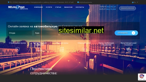 belkaspian.by alternative sites