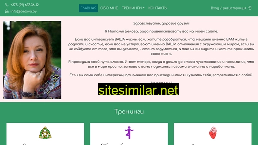 belova.by alternative sites