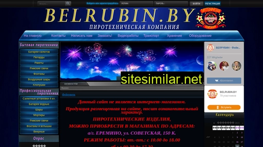 belrubin.by alternative sites