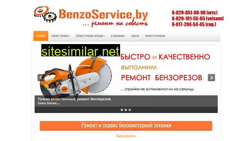 benzoservice.by alternative sites