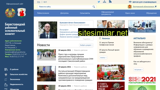 berestovitsa.gov.by alternative sites