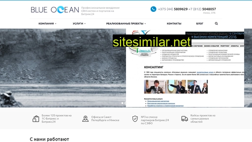 blueocean.by alternative sites
