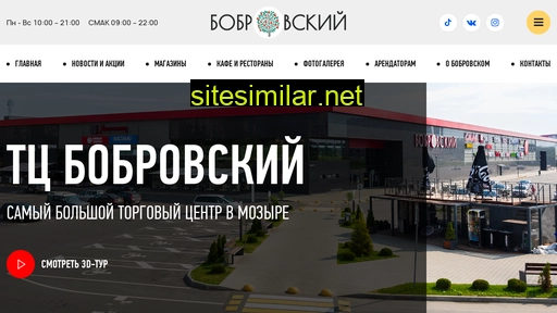 bobrovski.by alternative sites
