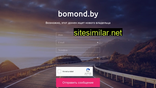 bomond.by alternative sites