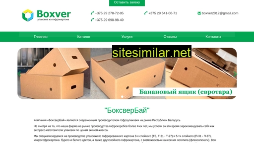Boxver similar sites