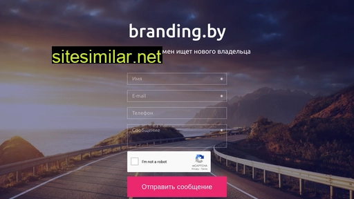 branding.by alternative sites