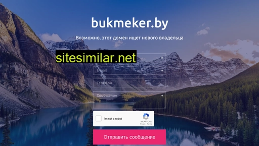 bukmeker.by alternative sites