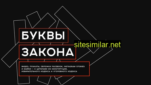 bukvyzakona.by alternative sites