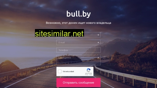 bull.by alternative sites