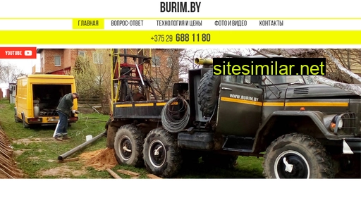 burim.by alternative sites