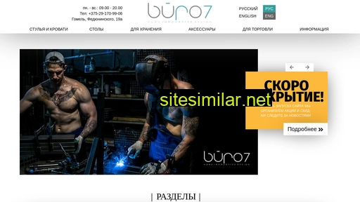 Buro7 similar sites