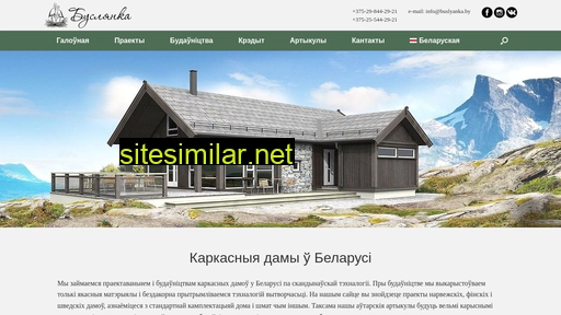 buslyanka.by alternative sites